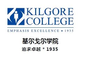 基尔戈尔社区学院毕业证Diploma文凭