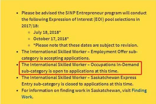 加拿大薩省免雇主擔保移民項目突開！僅400個名額！最低門檻移加方案了解一下！