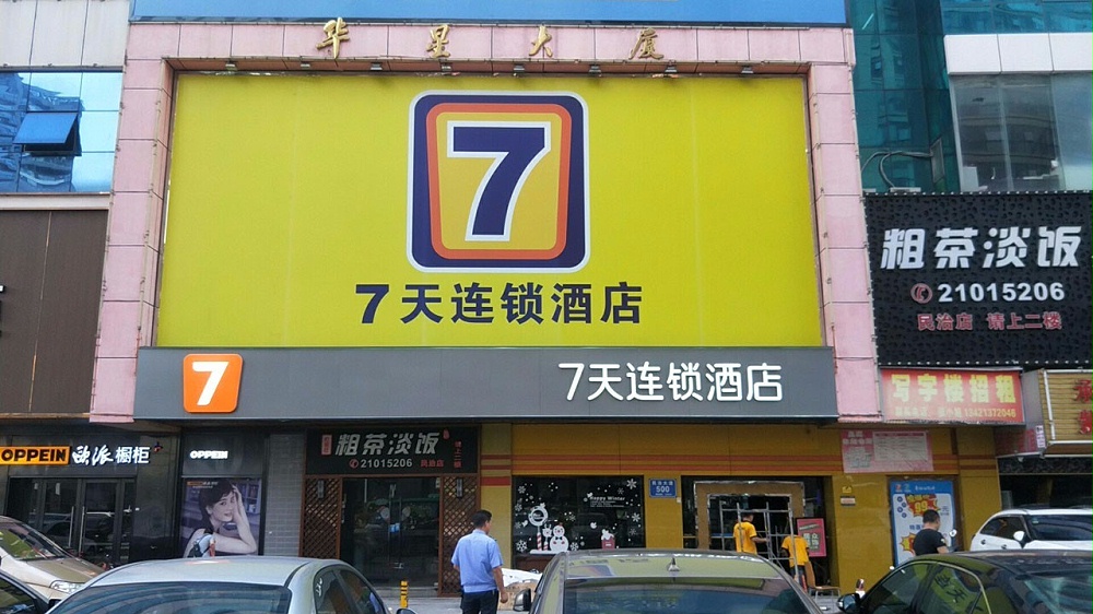七天連鎖飯店龍華店