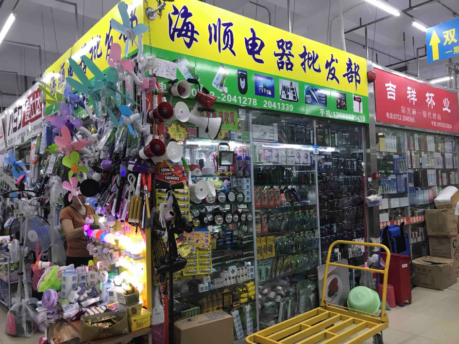 如何毁掉一个起早贪黑的小店主?