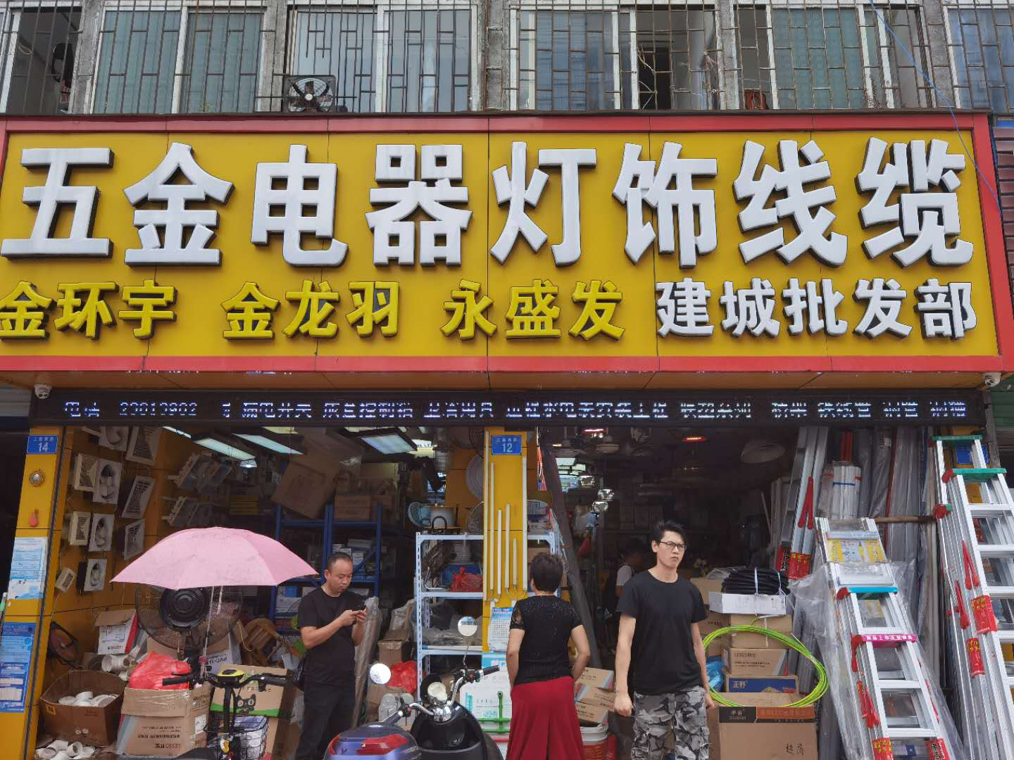 追梦90后:我在深圳开五金店,入行7年用智慧记3年