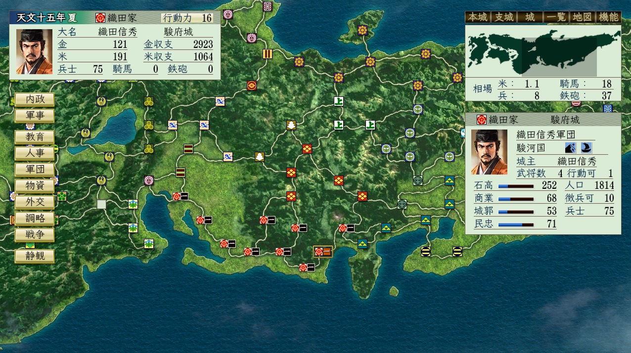 速攻 天翔记 光荣游戏 Koei 水木社区