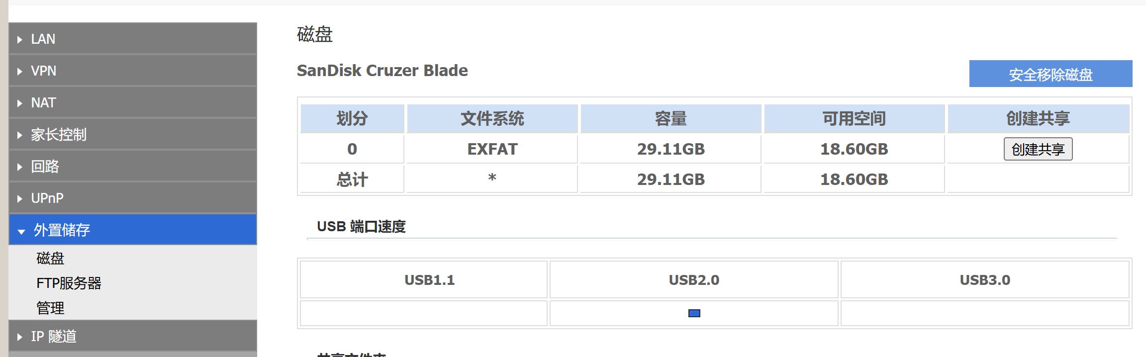 买了个linksys路由器，自带USB接口，据说可以远程访问