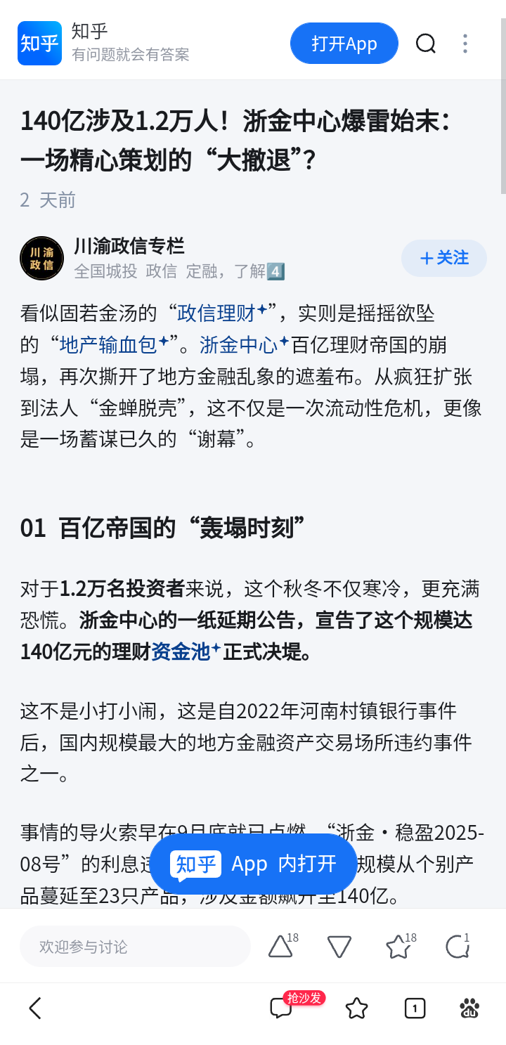 为什么国内的银行没有被房地产拉爆？