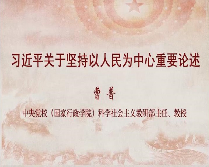 学习贯彻习近平新时代中国特色社会主义思想