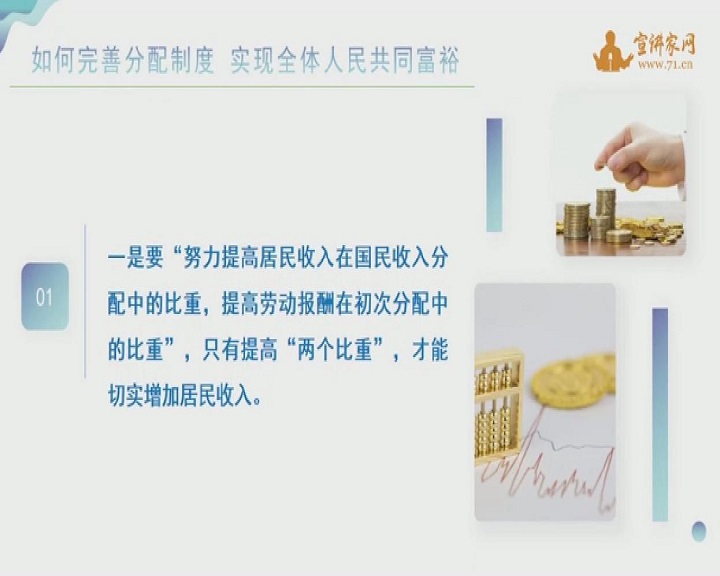 党支部月度学习专栏