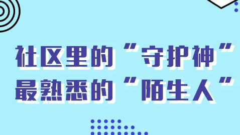 谢谢这样的你们，温暖了我们的家园