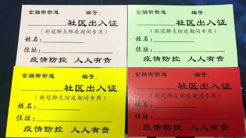 应对“返京潮”，筑牢社区防控的“铜墙铁壁”