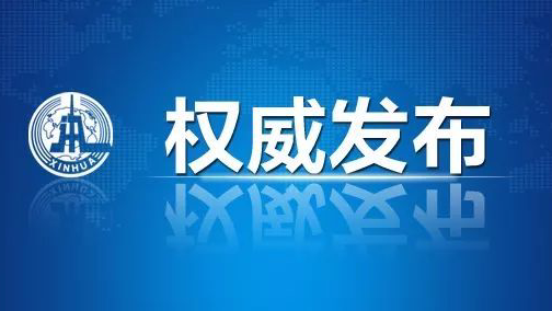 习近平：建设让党中央放心让人民群众满意的模范机关