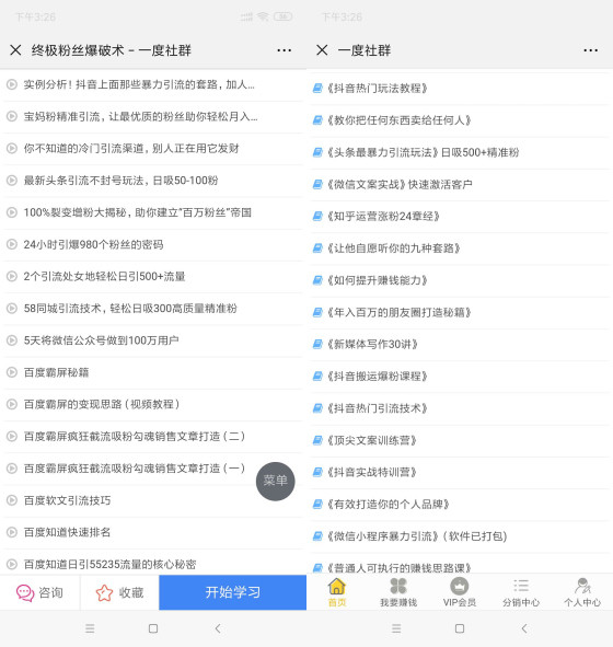社交电商白熊心品,草根翻身的核心秘诀