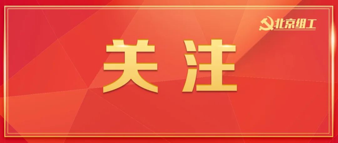 《求是》杂志发表习近平总书记重要文章《完整、准确、全面贯彻落实关于做好新时代党的统一战线工作的重要思想》