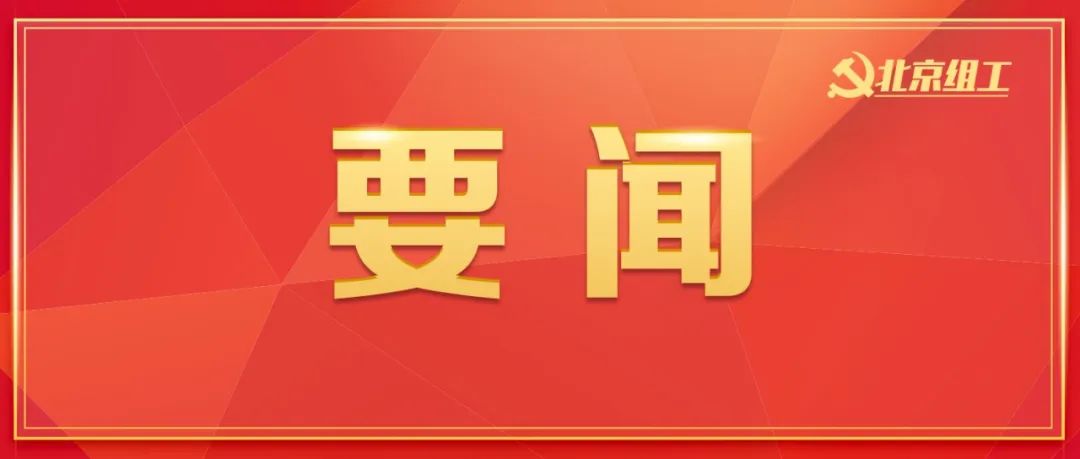 市委召开2023年度区委书记、系统党（工）委书记抓基层党建述职评议会，尹力逐一点评提要求