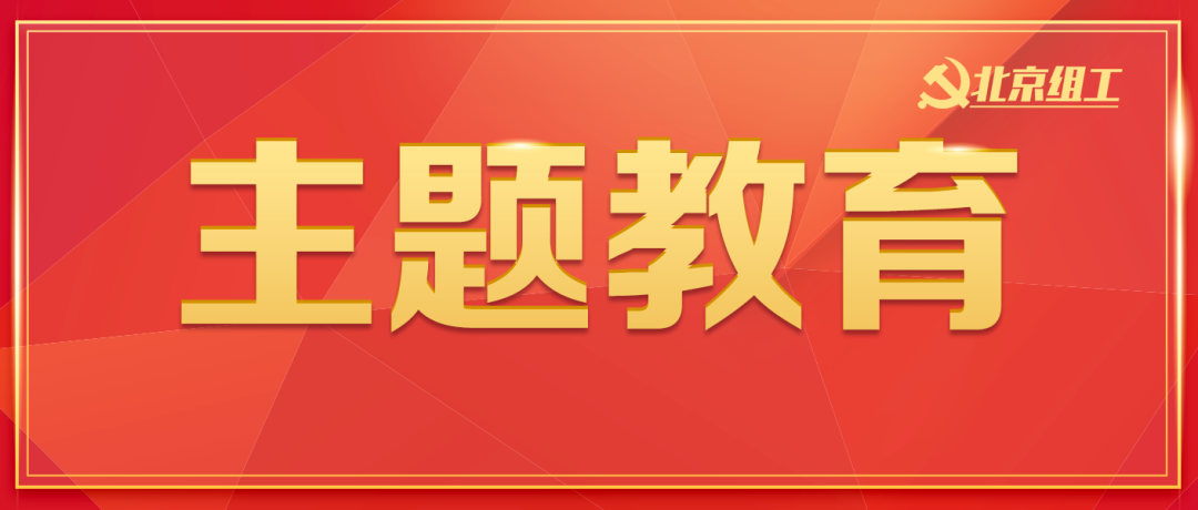 学习贯彻习近平新时代中国特色社会主义思想主题教育总结会议在京召开