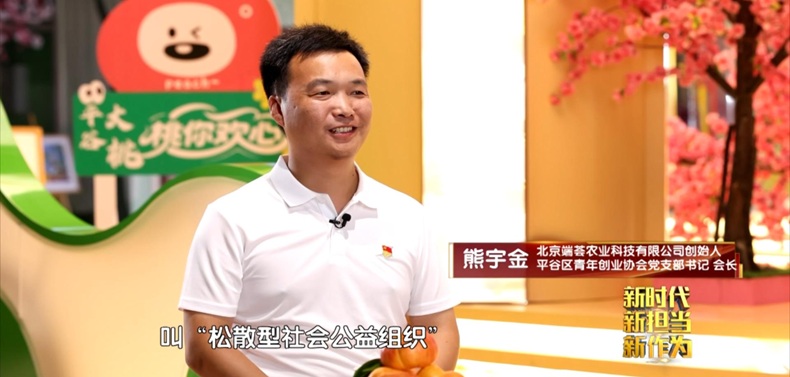 一个乡村CEO的农业梦