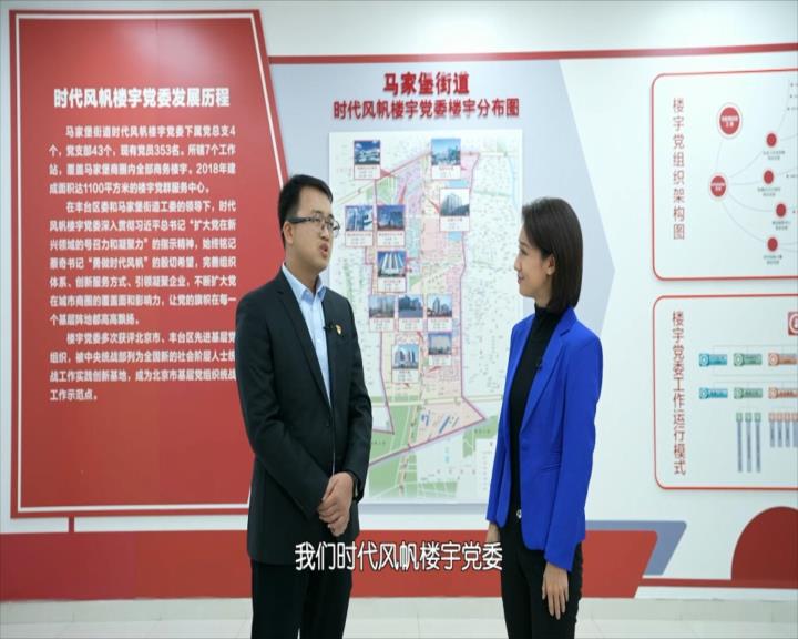 党支部工作法｜“六个一体化”构建楼宇党建新格局