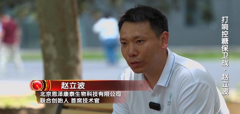 打响控糖保卫战——赵立波
