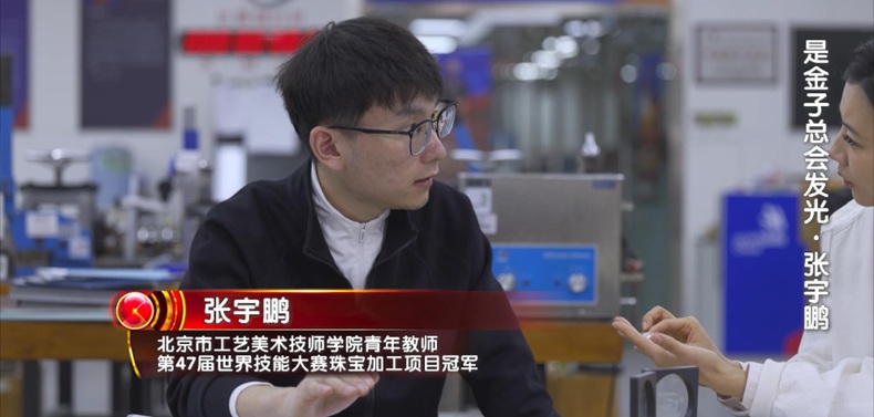 是金子总会发光——张宇鹏
