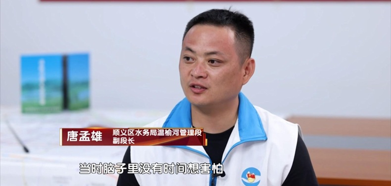 河堤上的守护者
