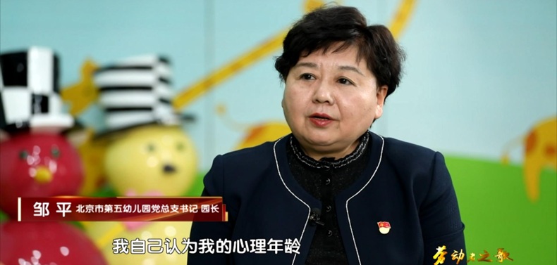 邹平：教育是我一辈子的功课