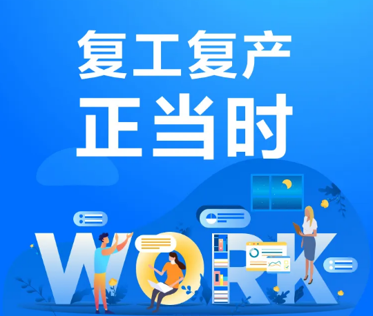 小微商家3月复工率超80%,智慧记发布小微复工复产报告