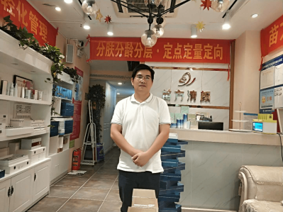 苗方清颜深圳区加盟门店：智慧记进销存为老板减负，为门店增效