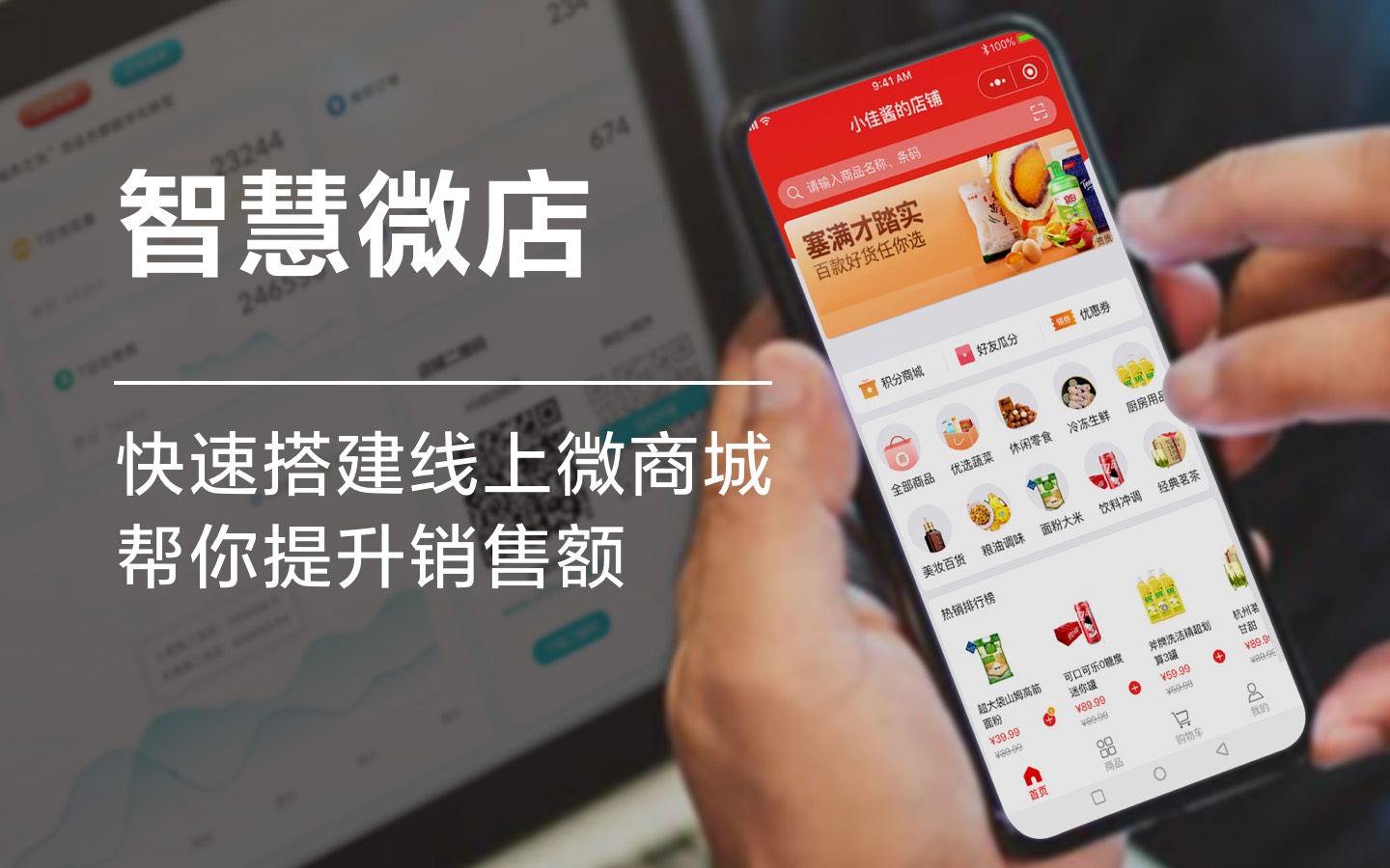智慧微店V1.13版本更新:新增运费模板,支持按件/按重/按地区计算运费