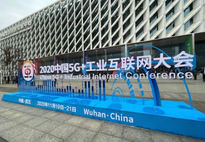 金蝶亮相2020中国5G+工业互联网大会 探索智能制造新方向