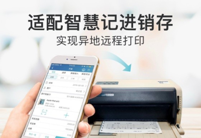 上新直降200元!全新云打印機,相隔兩地,也能一鍵打印!