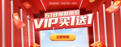 618来了| 智慧记VIP买1送1，打印机直降300元