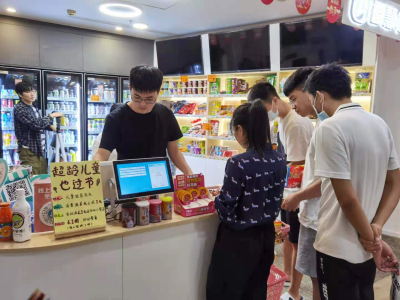 智慧小店便利店：用金蝶智慧记开店做生意，赚得更多