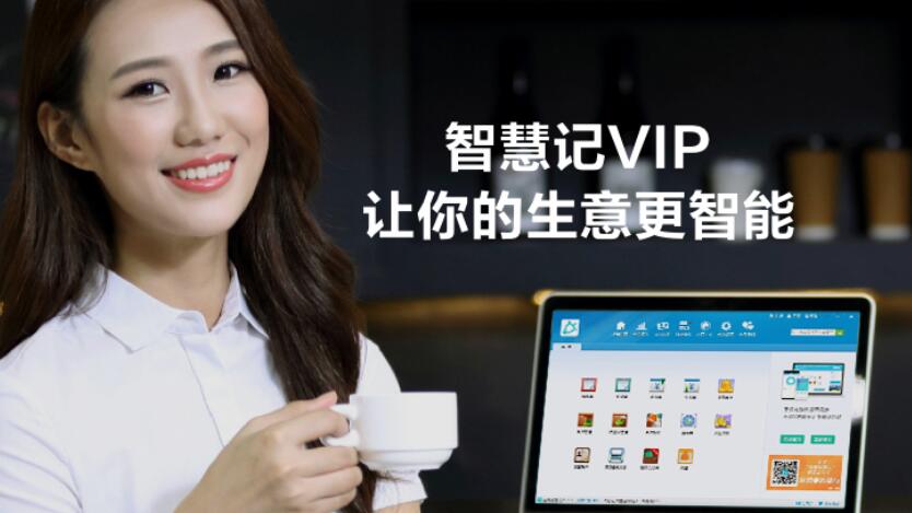 物超所值，开通智慧记VIP居然有这么多好用的功能