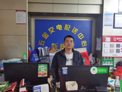 小个体有大力量，金蝶智慧记助力五金小店主成功创业(新辉达五金客户案例)