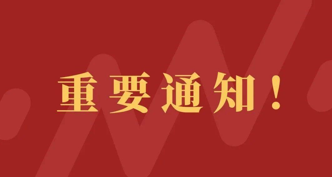 【重要通知】智慧记电脑端版本升级公告
