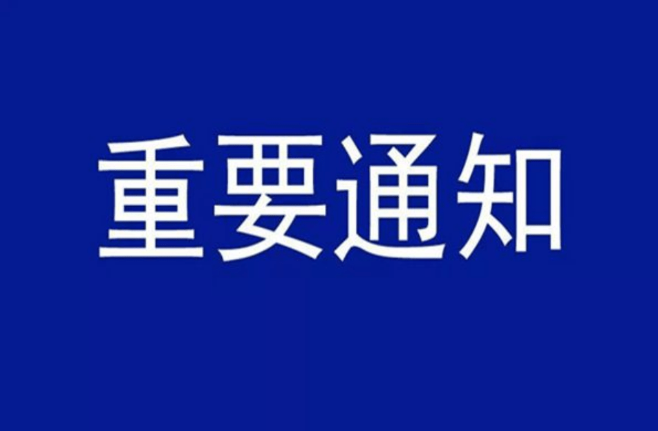 关于金蝶智慧记会员服务权益调整的公告