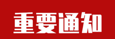 岁末年初“非法集资”高发，守住钱袋子，请掌握这8点！