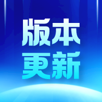 【版本更新】星火app支持一键直连微信客服！网页版开单支持按照条码搜索商品