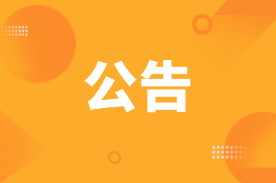 获取微信小程序手机号能力收费公告