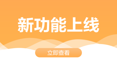 【版本更新】星火web 3.0版本更新：电脑端首页优化，ai生意助手，扫码入库。