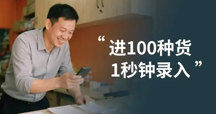 进销存软件-上下游协同