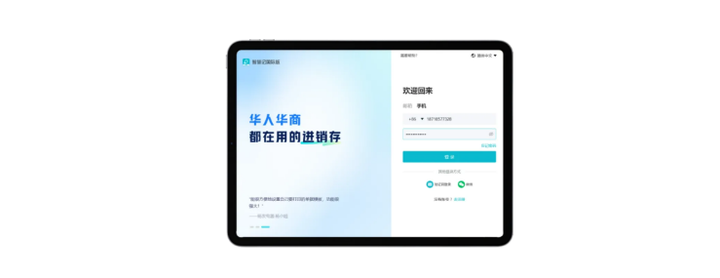 多汇率进销存-智慧记国际版(Ailit)