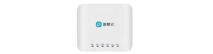 远程云打印-智慧记打印云盒
