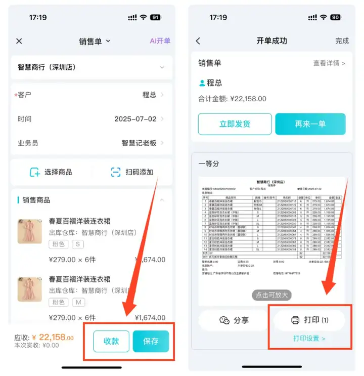 远程云打印