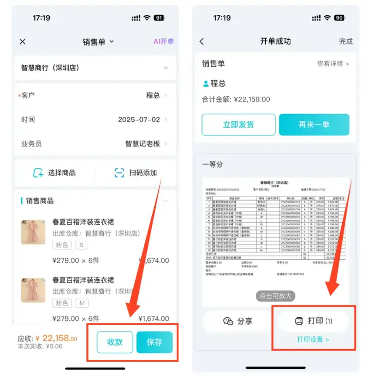 自动远程云打印