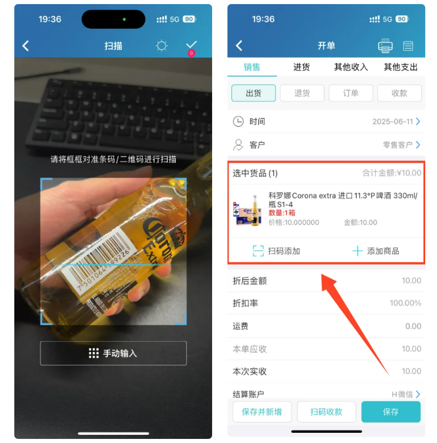 出入库管理功能