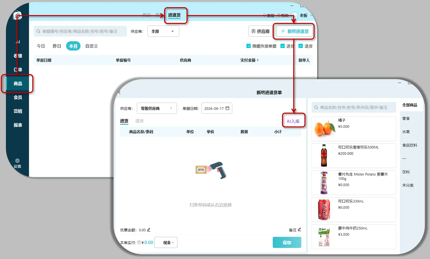 路径二