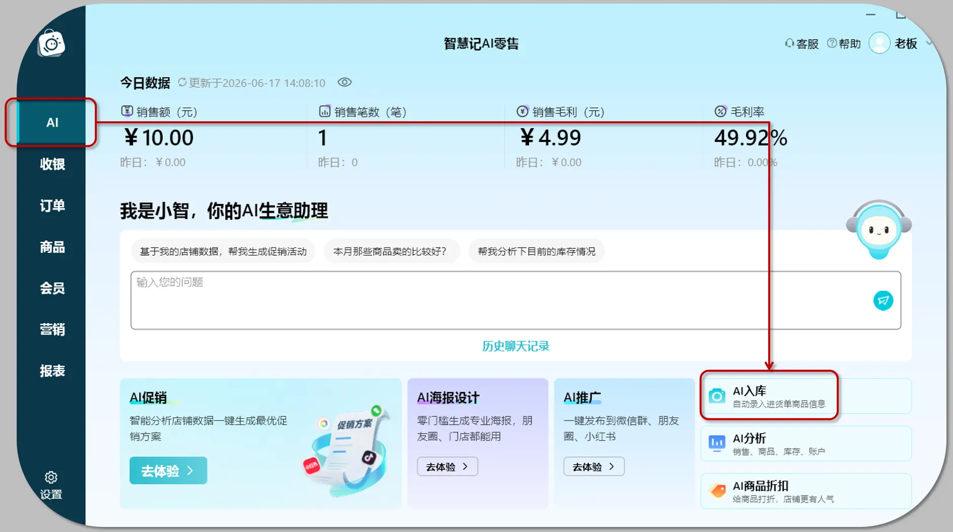 路径一