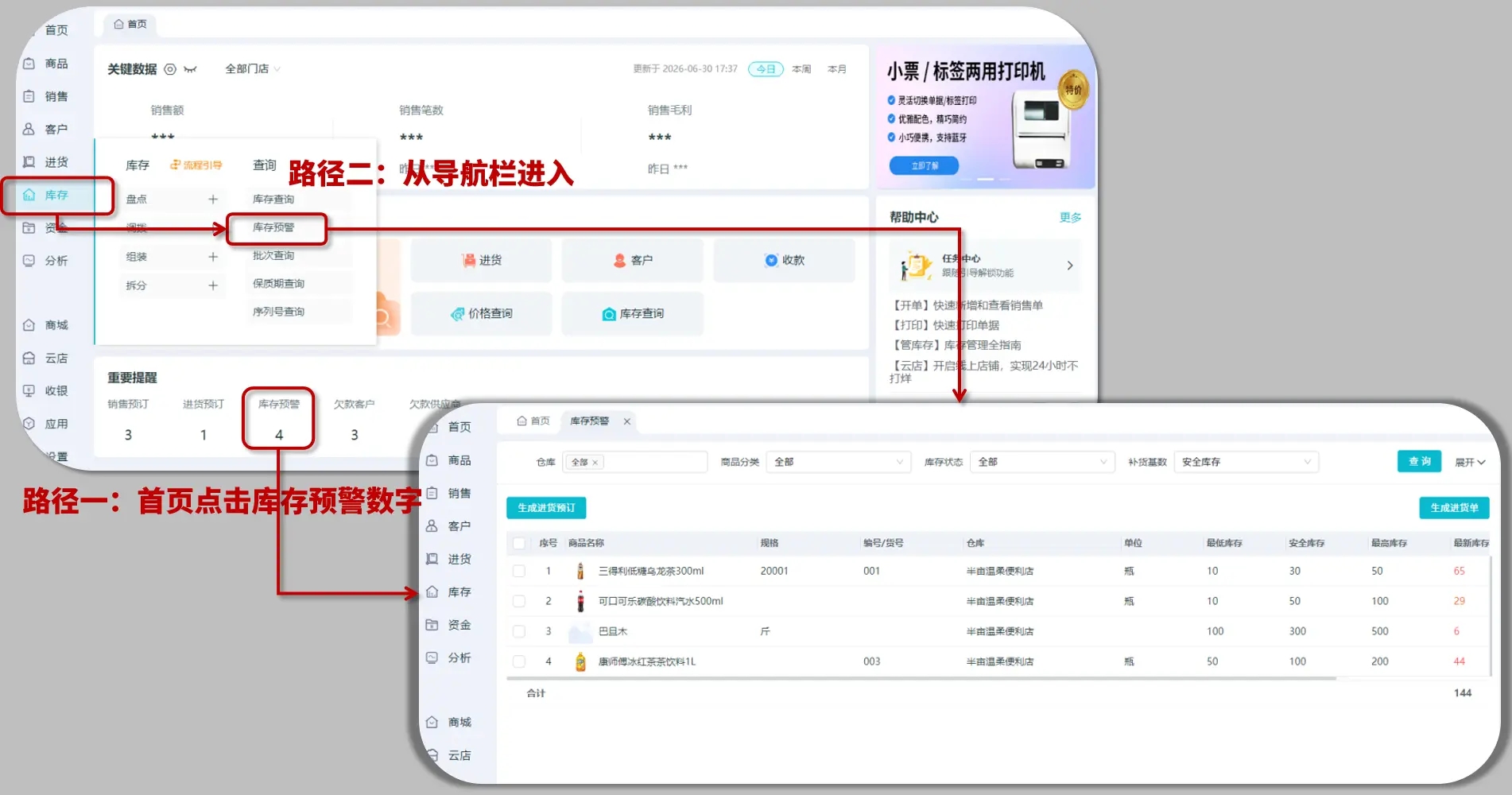 功能路径