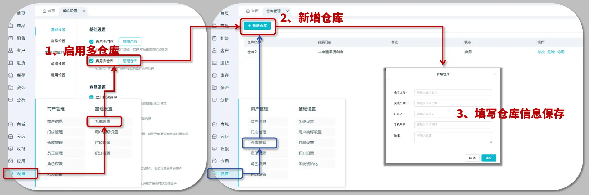 启用多仓库并新增仓库