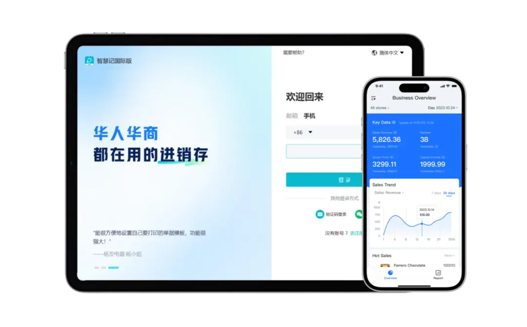 智慧记国际版Ailit