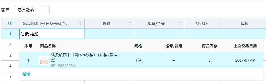 分词搜索示例